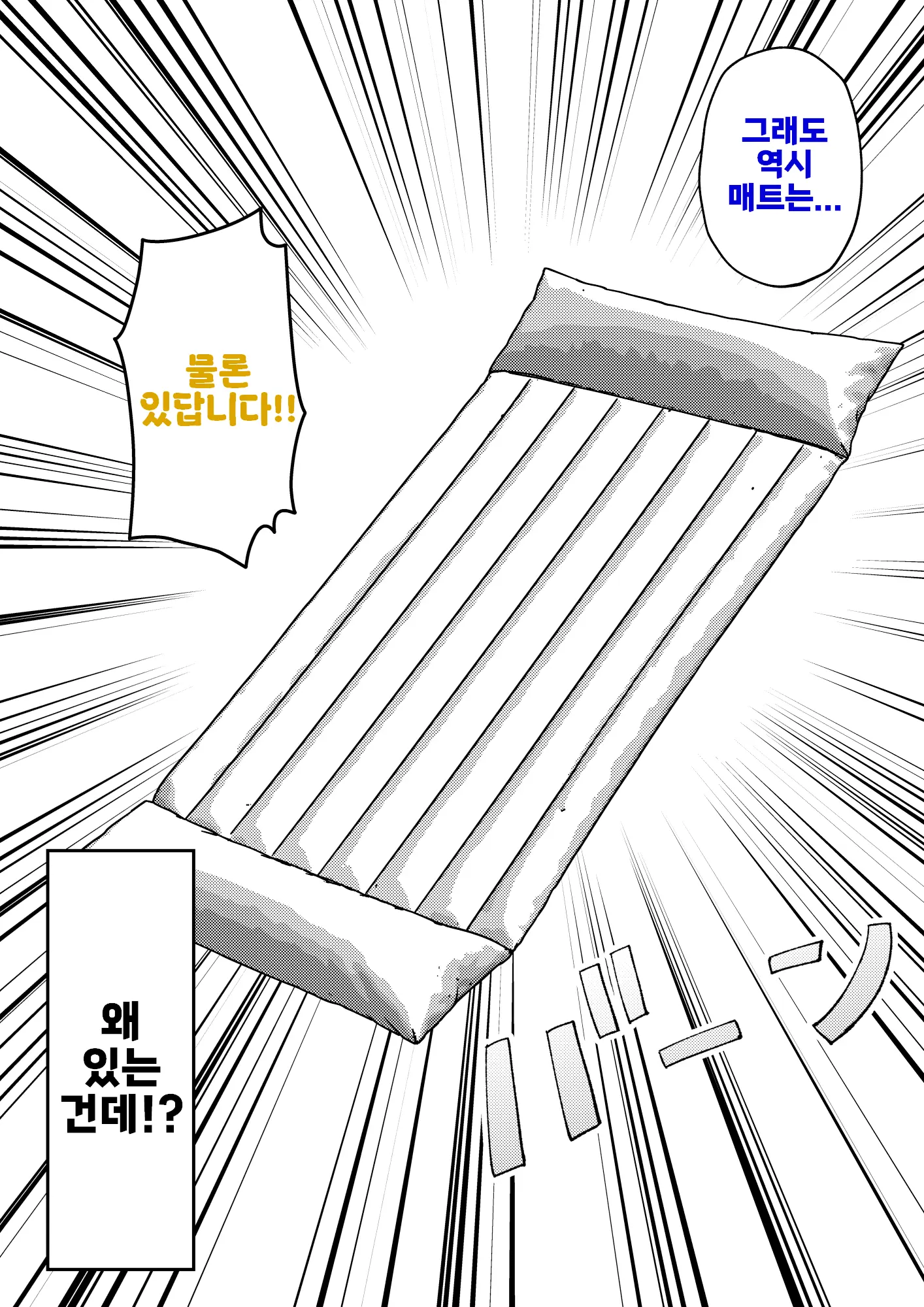 Danjoi 1:39 No Heikou Sekai Wa Omoi No Hoka Futsuu Ijou Hen | 남녀비 1:39의 평행세계는 의외로 평범 -이상편- Part 1